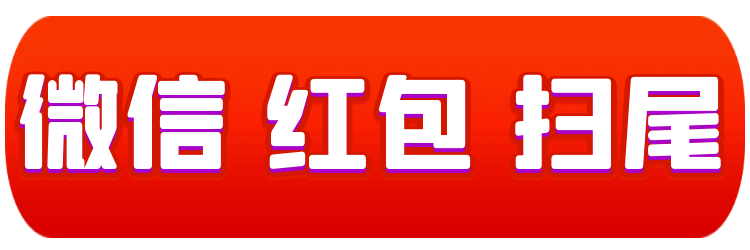 微信扫尾-单透收尾-双号软件
